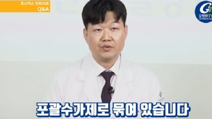 가정형호스피스-의료보험적용