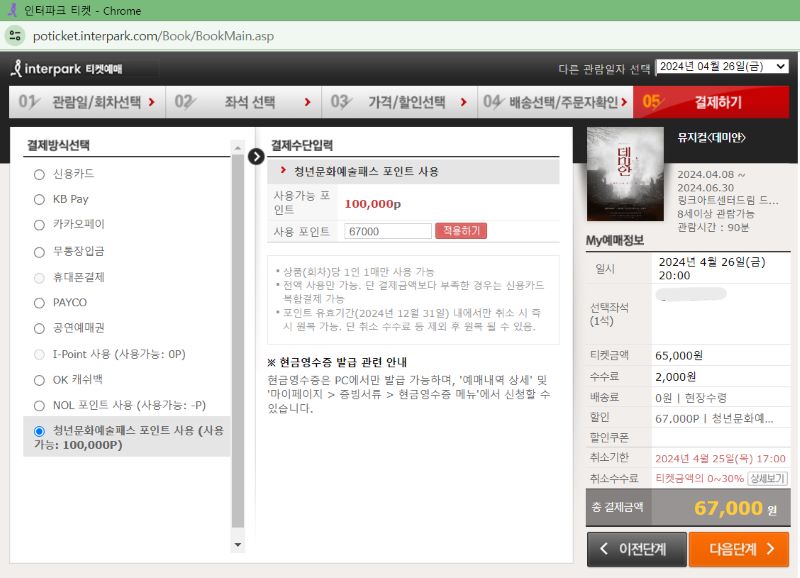  청년 문화예술패스 신청방법