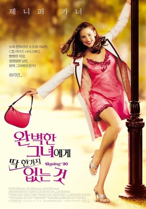 완벽한 그녀에게 딱하가지 없는것