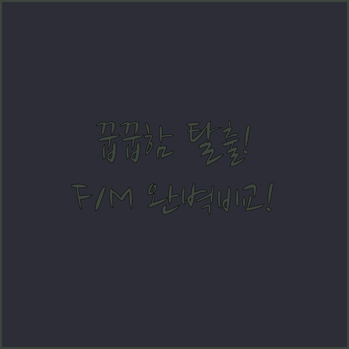 꿉꿉한 원룸 옷방 필수템 보아르 미니..