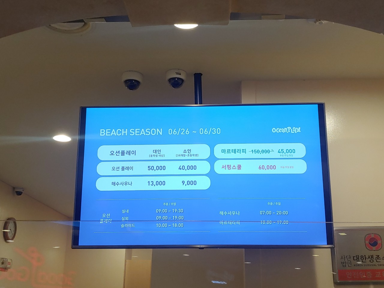 쏠비치 양양 요금표