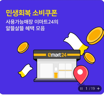 민생지원금으로 에어팟구매방법