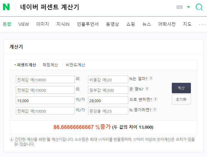 전체-값-증감-값