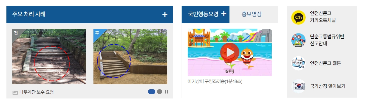 다양한 기기에서 편리하게 이용 가능한 서비스 안내 화면