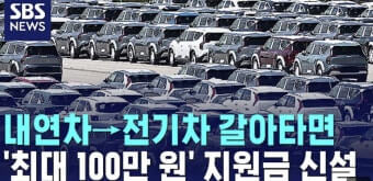 2026 전기차 지원금