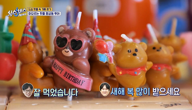 식스센스 2회 맛집 정보 수원통닭 모구야미 수원왕가리본점 디믈리에 도토리캐리커쳐 수원여행