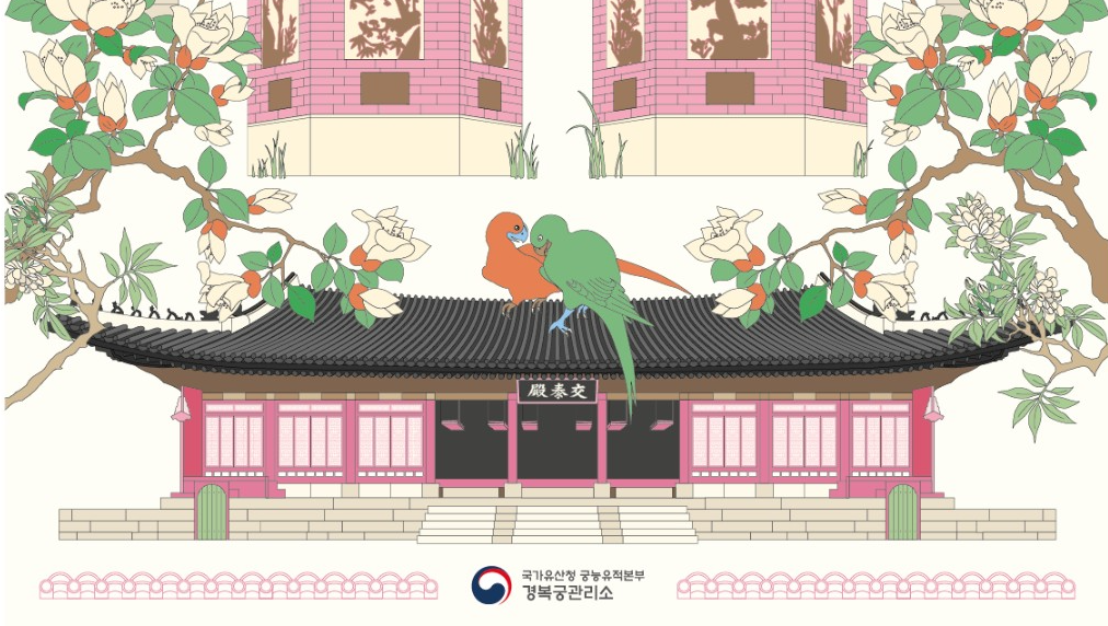경복궁 교태전