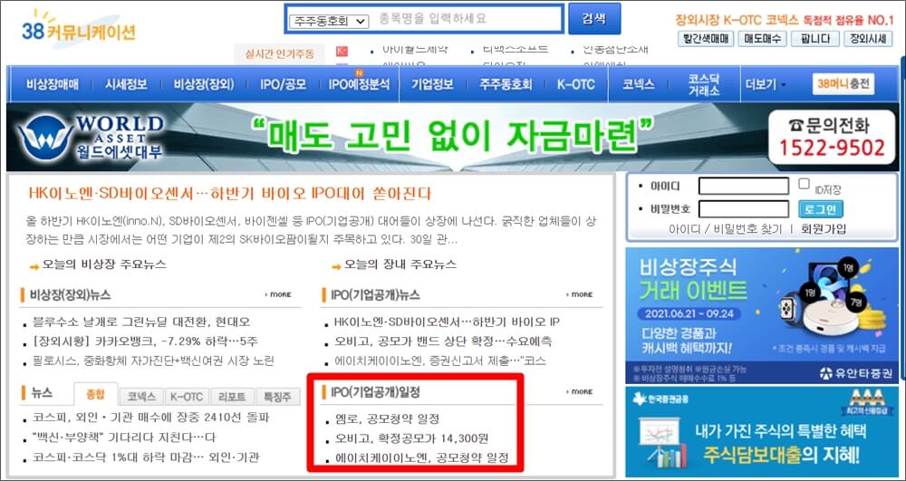 38커뮤니케이션 홈페이지 메인