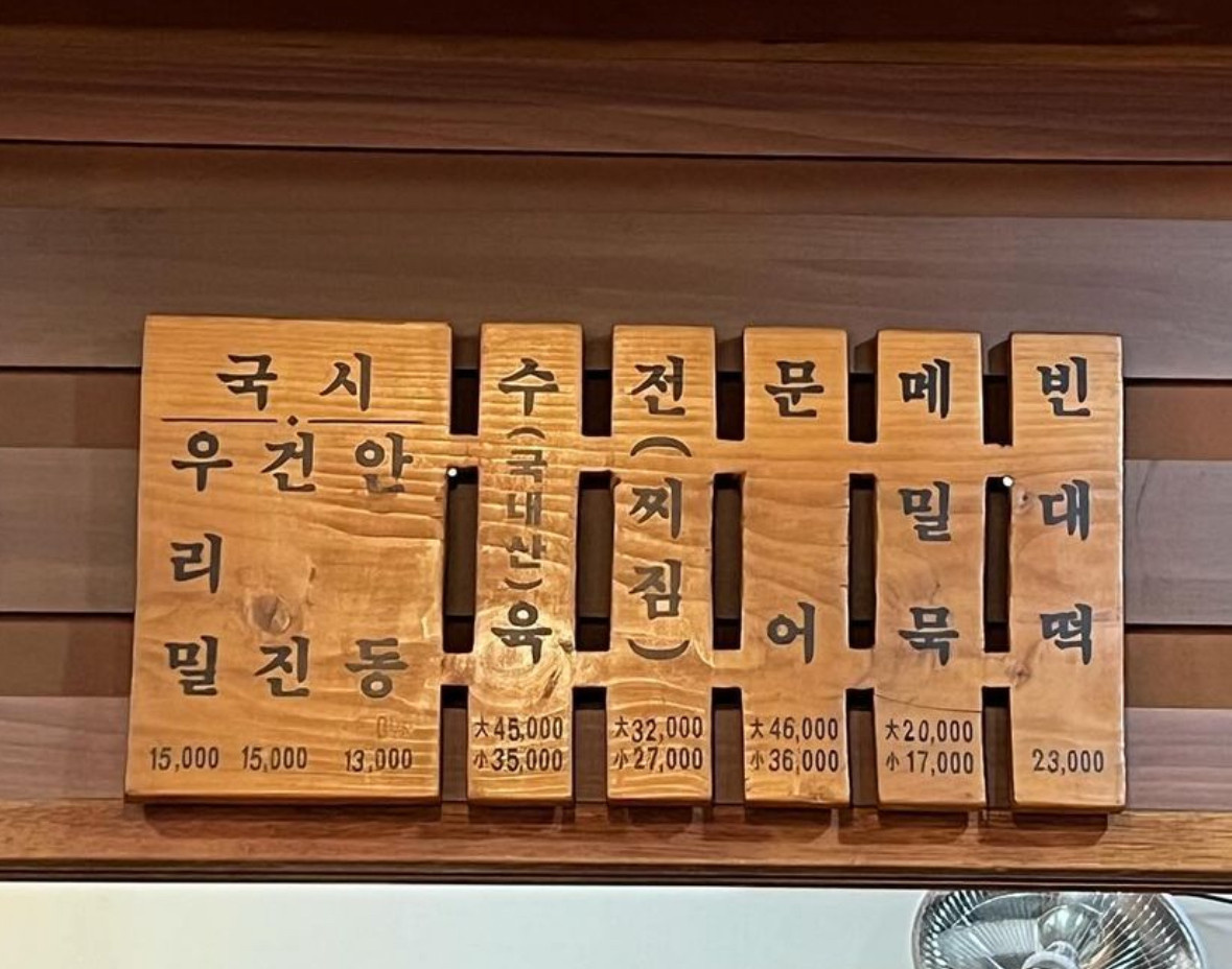 백반기행 한고은 청담동 안동국시 맛집 위치 및 정보 (성시경 먹을텐데 맛집)