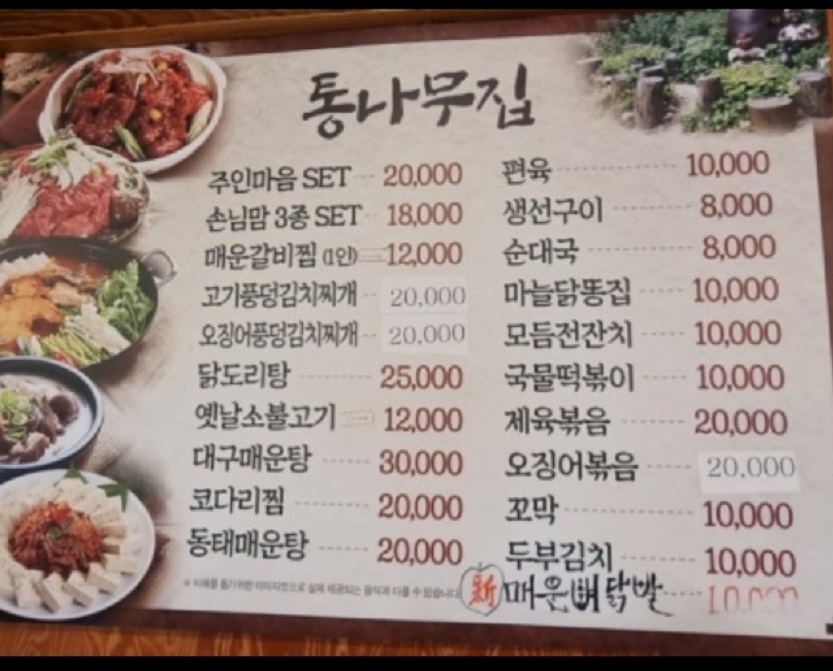 충무로-주인마음대로-세트-이모카세