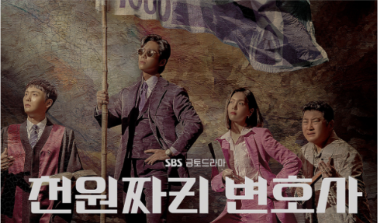 천원짜리 변호사 여주인공