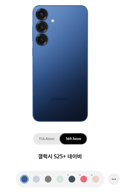 갤럭시-S25-플러스-네이비-사진