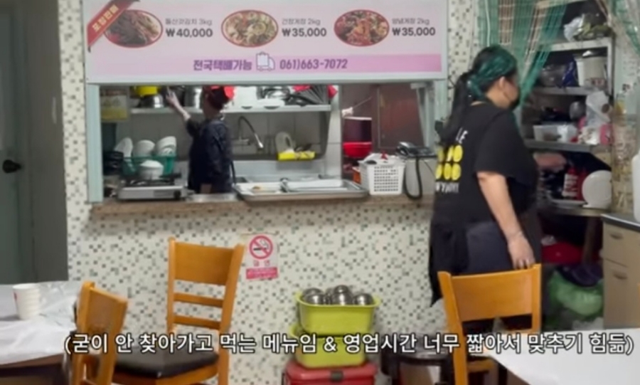 여수 백금식당