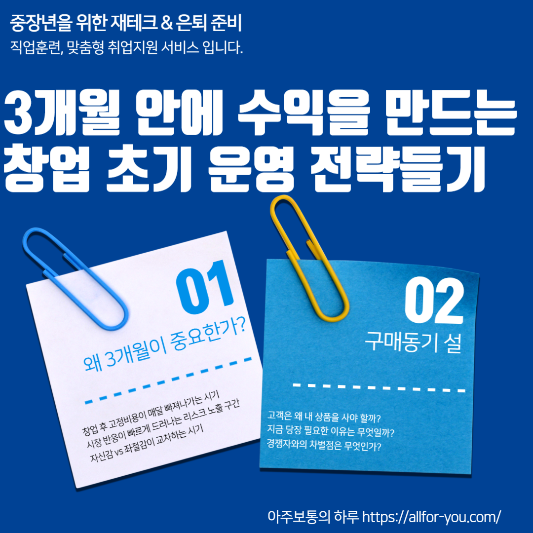 3개월 안에 수익