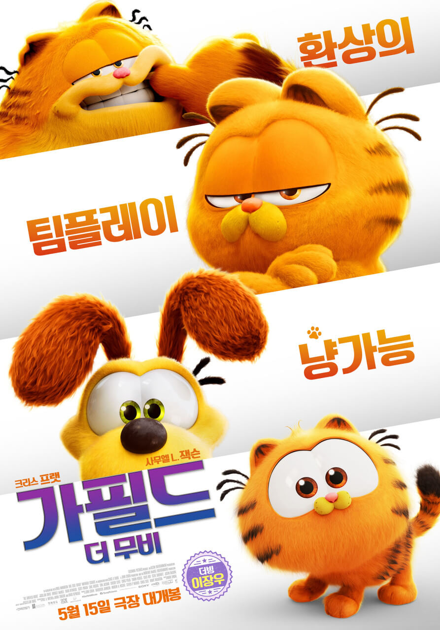 개봉예정영화