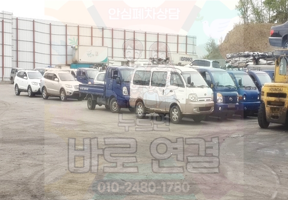 안양시폐차장