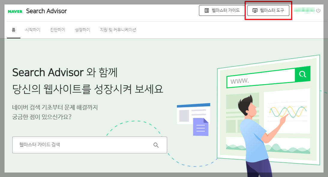 티스토리 블로그 구글 애드센스 네이버 서치어드바이저