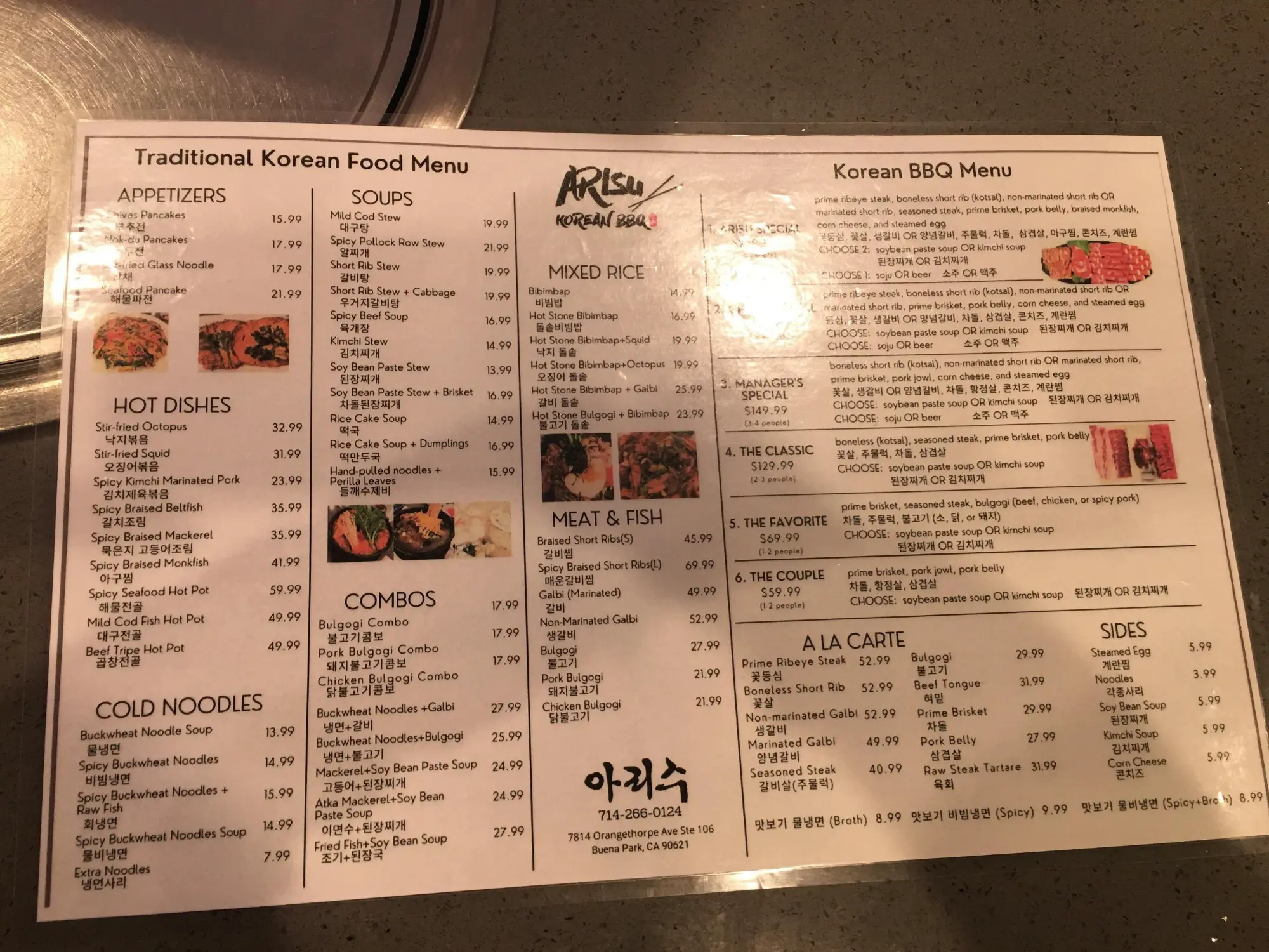 부에나팍 (Buena Park) 아리수(Arisu Restaurant)의 메뉴(Menu)