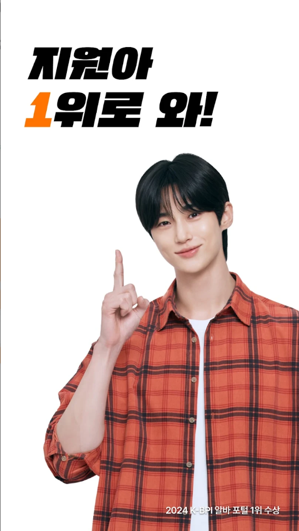 중장년층 재취업 성공! 알바몬 맞춤 전략: 숨겨진 일자리 찾기부터 이력서 작성 꿀팁까지!