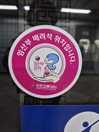 승강장 임산부배려석 탑승위치
