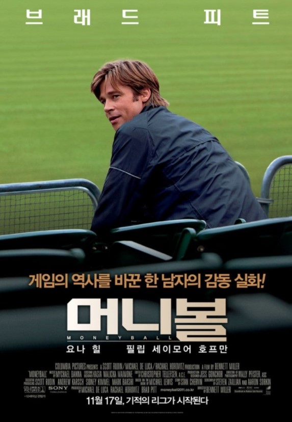 영화 머니볼 포스터 사진
