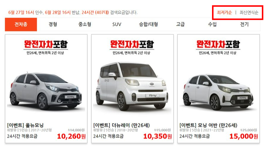 제주속으로 렌트카