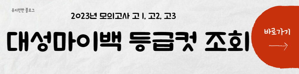 대성마이백-바로가기