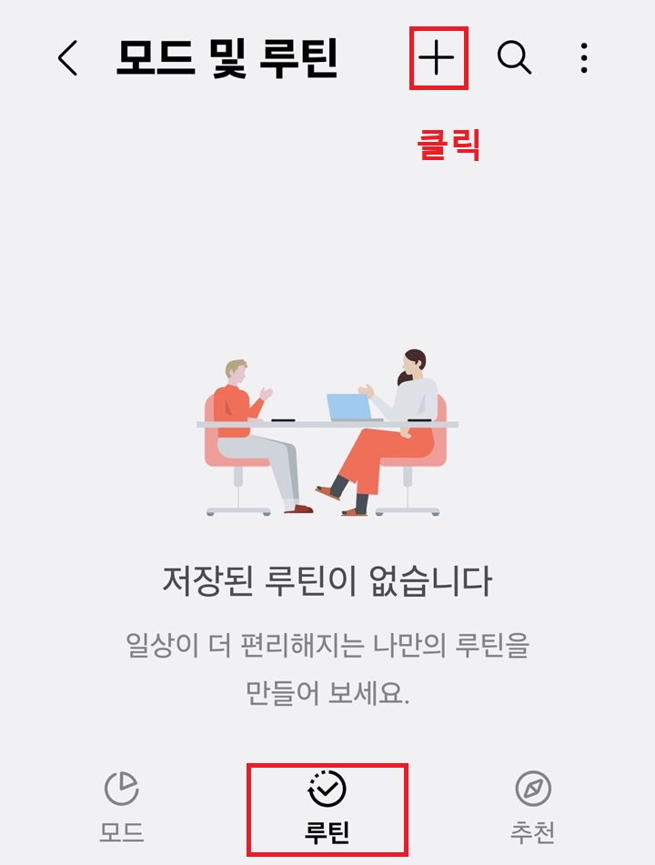 우측 상단에 플러스 버튼 보임