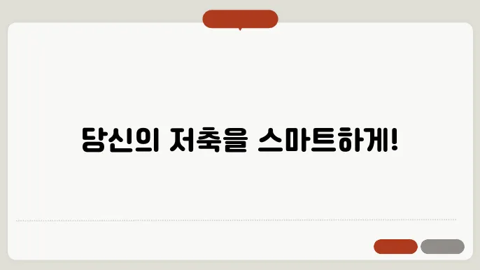 삼성생명 다이렉트 저축보험- 인터넷저축보험(2406)(묰배당)