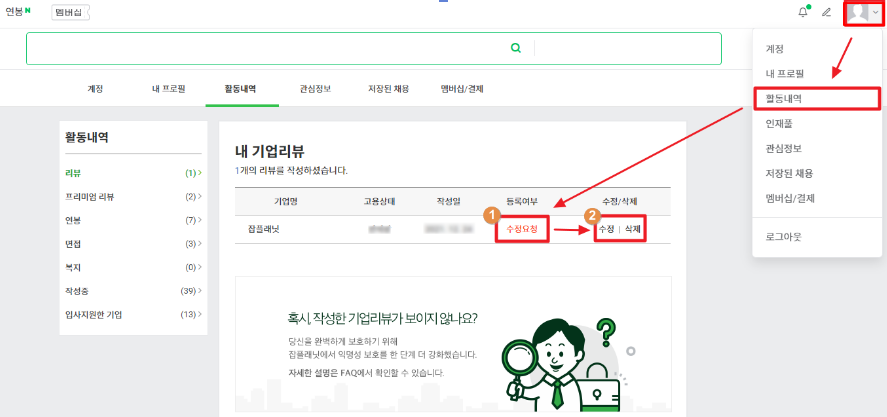 잡플래닛