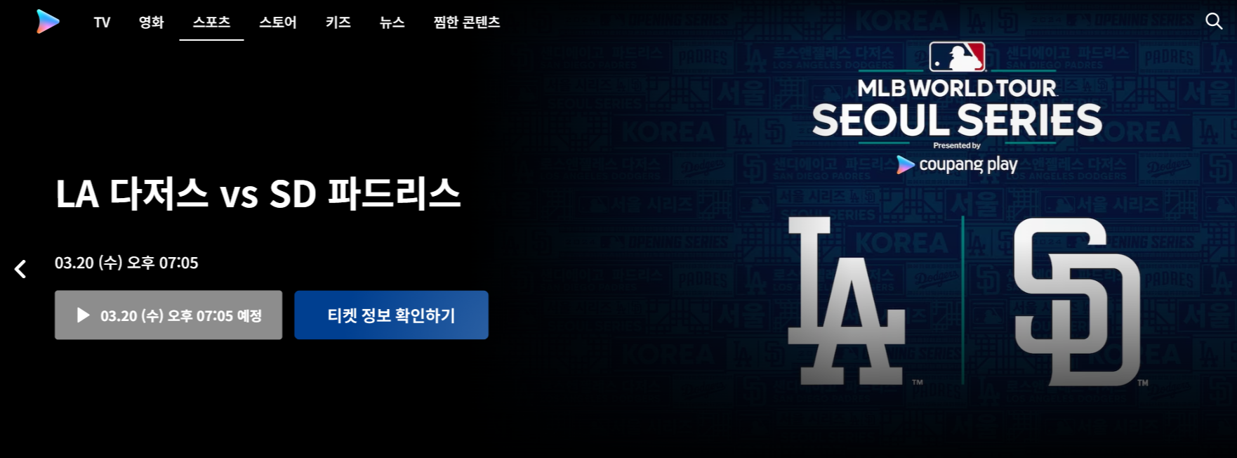 한국 시리즈