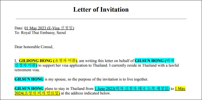 영문 초청장 상단 양식