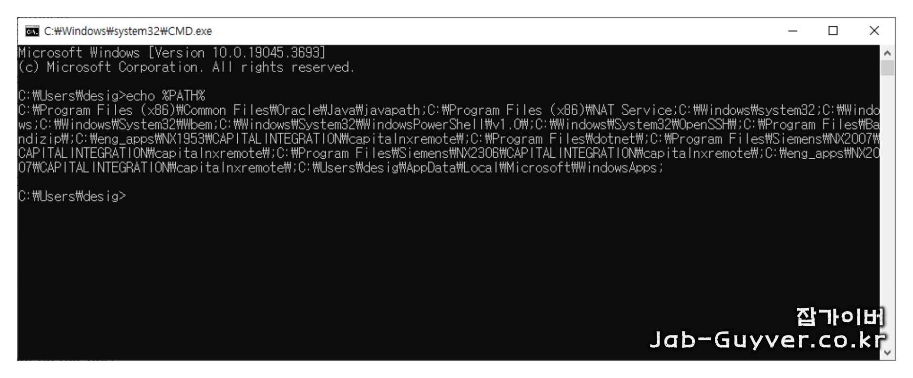 Windows 환경 변수 화면에서 Path를 확인하는 예시
