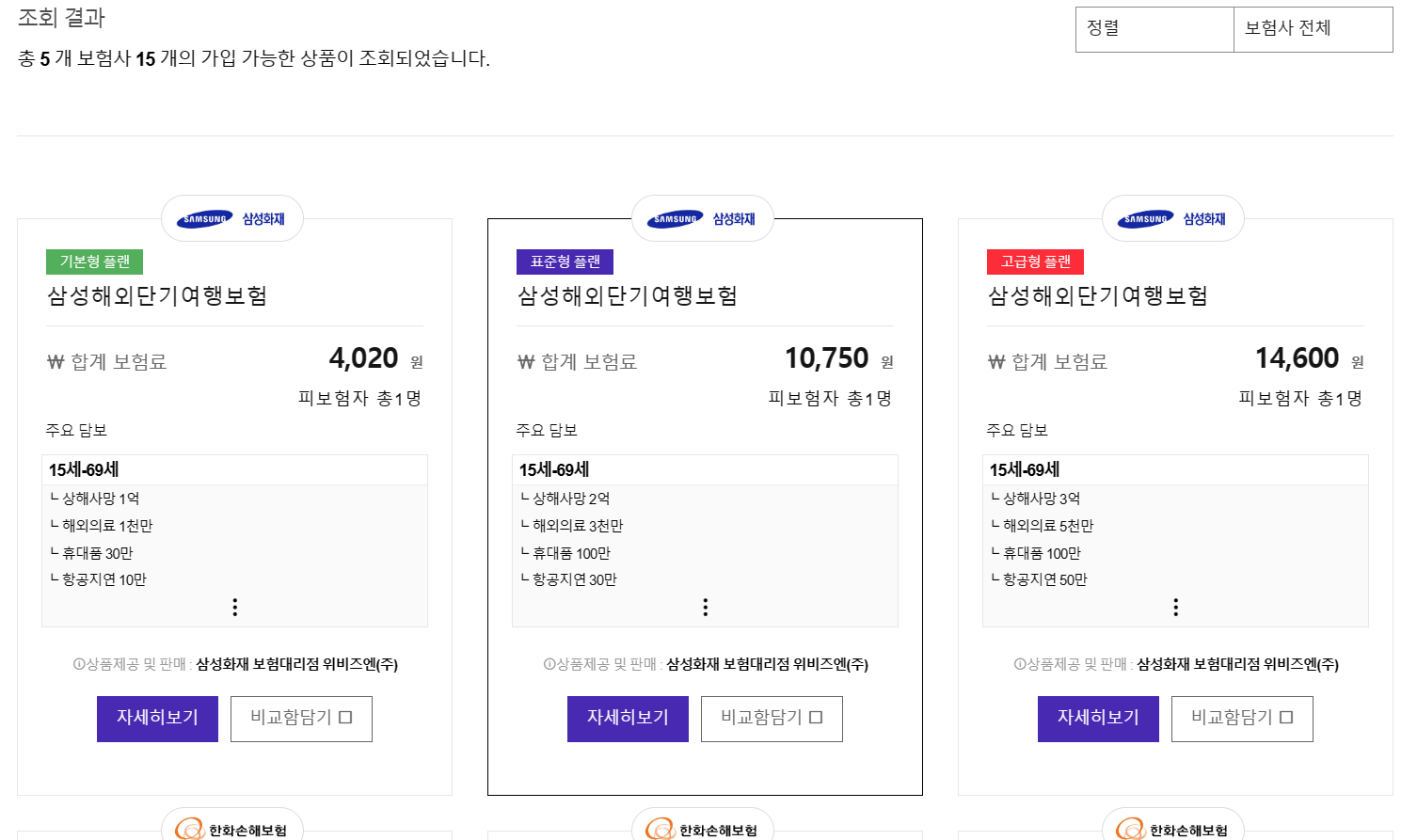 비교 조회 내용