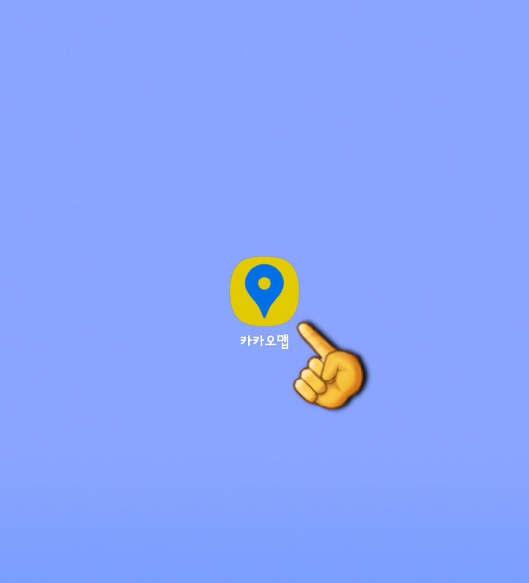 근처-공중화장실-개방화장실-찾기-꿀팁-3가지-방법-안내-카카오맵을-다운로드한-후,-앱을-실행해-접속하세요.