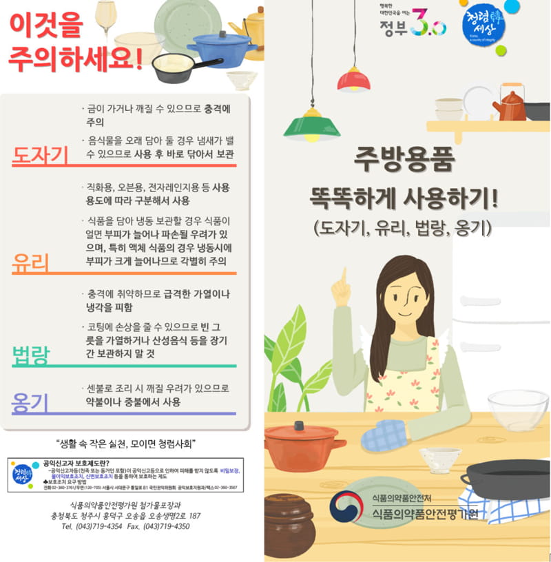 주방용품 사용할 때 간단하게 지켜야 할 일반적인 주의사항