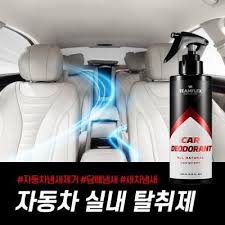 실내 탈취제 제품 여러가지 중 하나