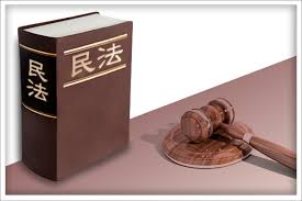 민법
