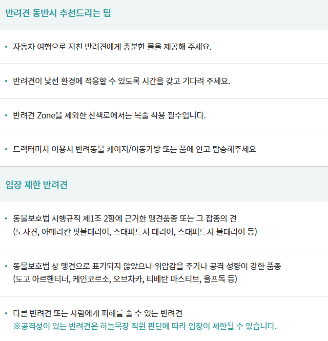 대관령 하늘목장