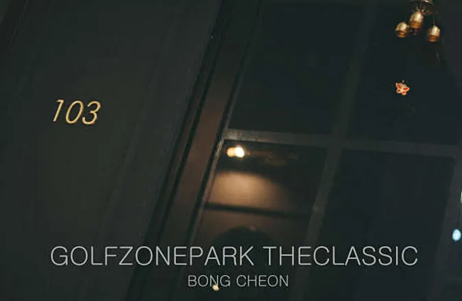 골프존파크 더클래식점