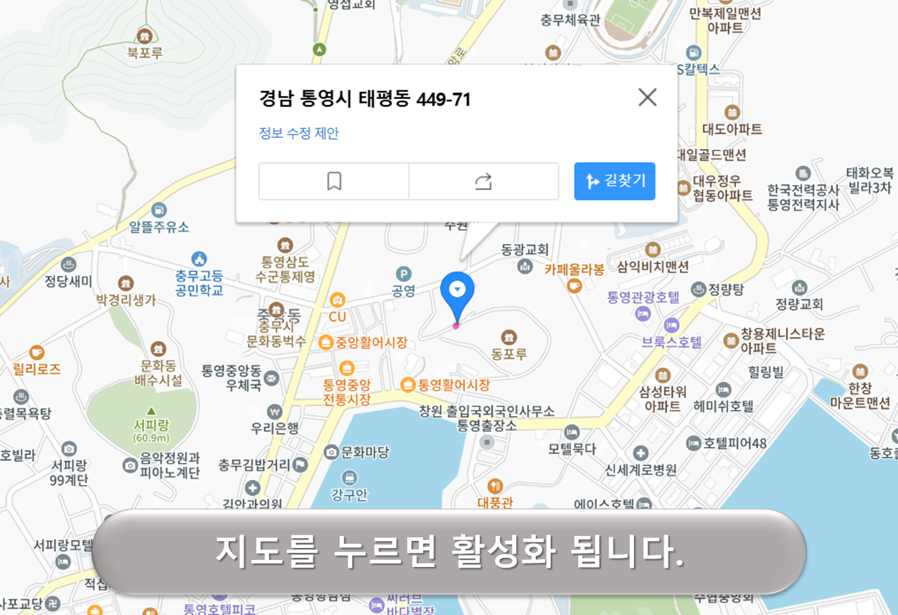 동피랑길 주차장
