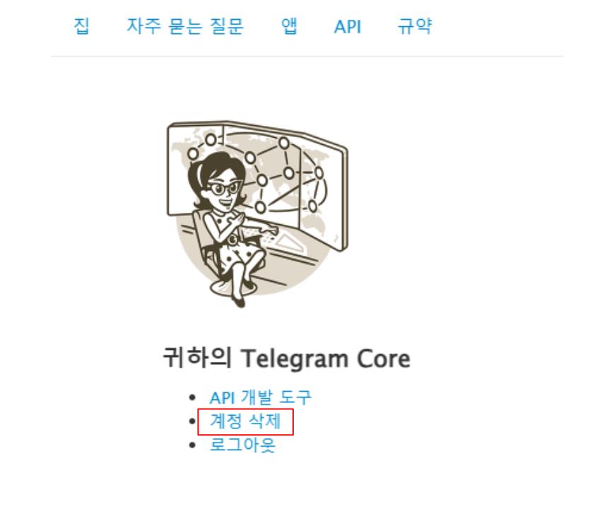 텔레그램 탈퇴 방법 안내: 정확하고 쉬운 최신 방법