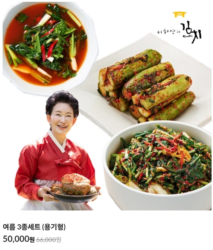 이하연-해물섞박지-김치로날린20억