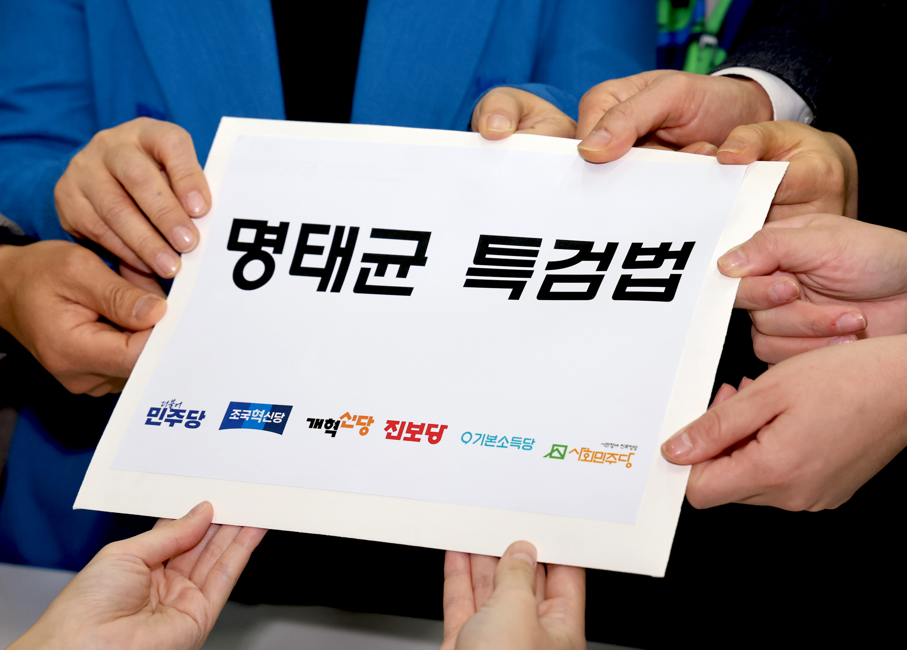 명태균 특검 조사자료 서류