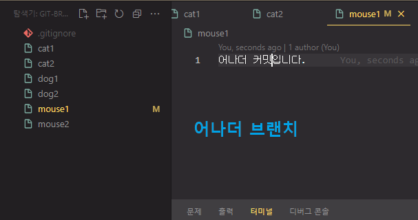 깃-Branch-정리