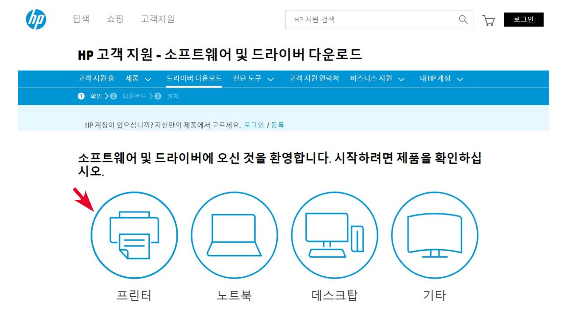 HP8028 팩스복합기