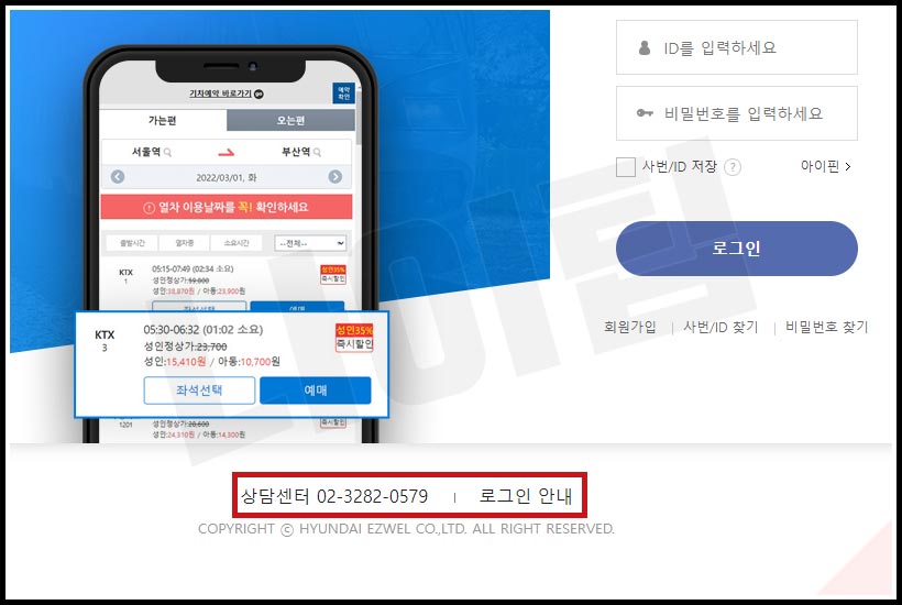 강원도교육청 복지몰 고객센터