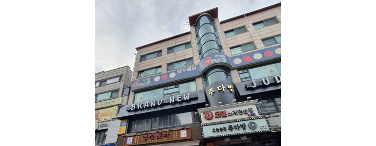 서울 광진구 당구장