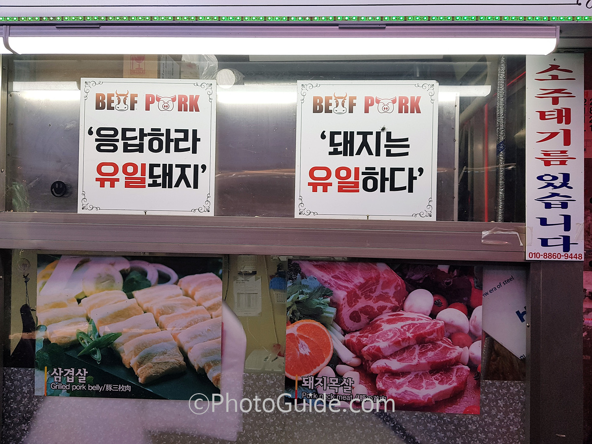 마장동 축산물시장