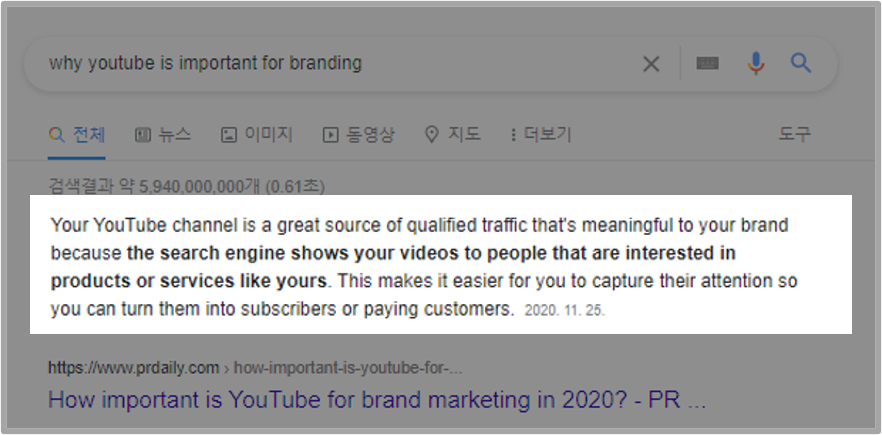 유튜브 마케팅